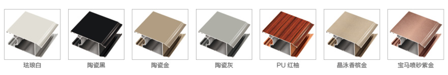 平开门型材
