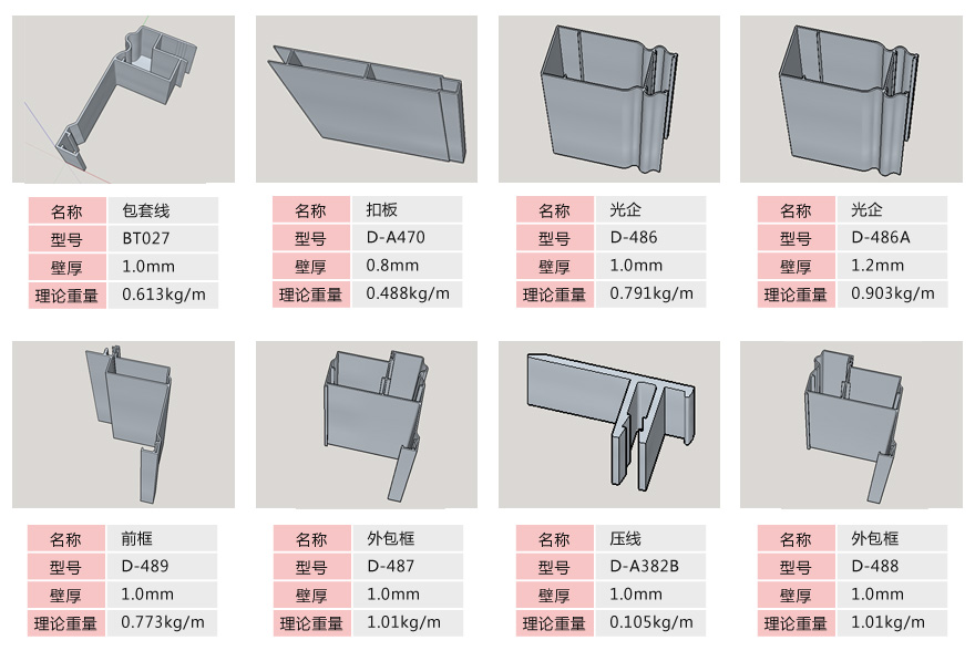 推拉门型材厂家