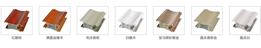 平开门铝材