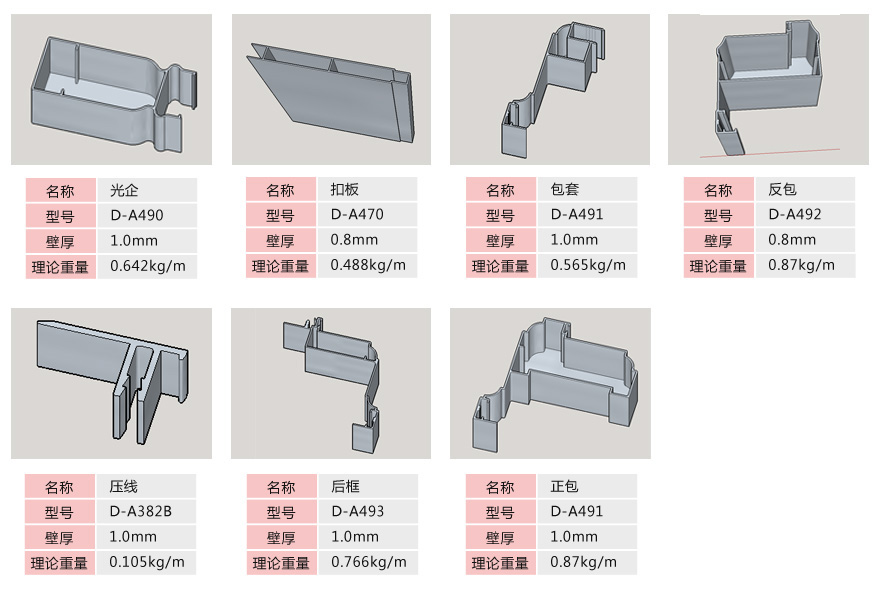 平开门型材生产厂家