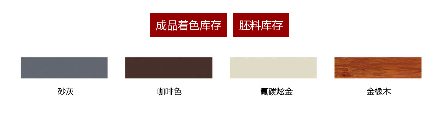 非断桥推拉窗铝型材