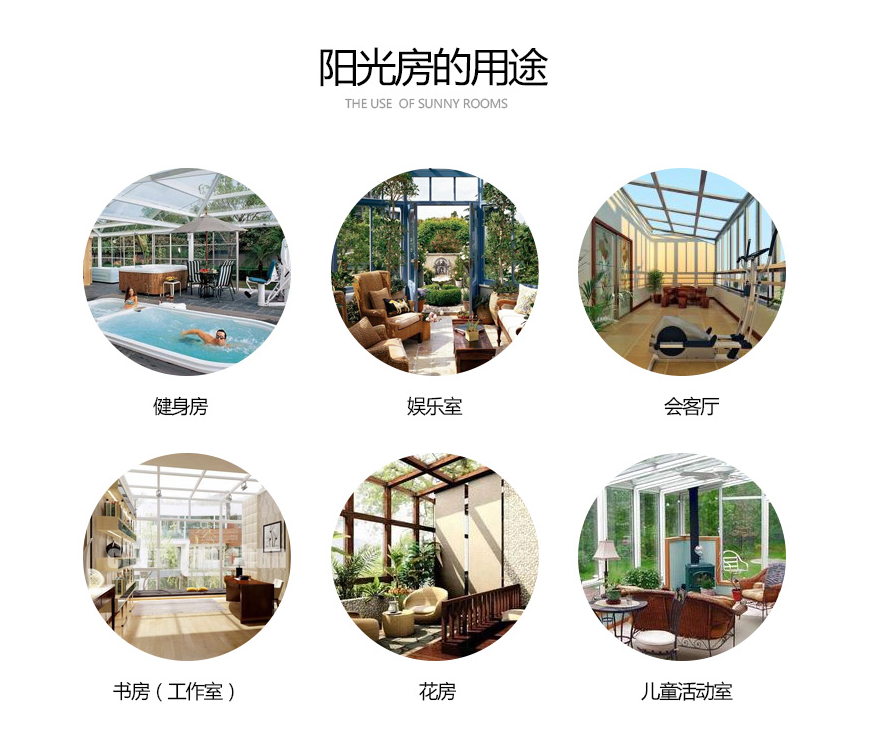 阳光房型材厂家批发